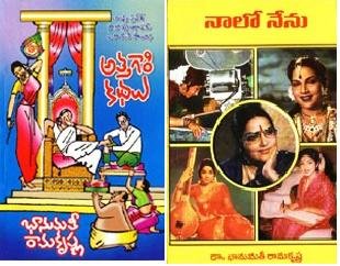 atthagari kathalu